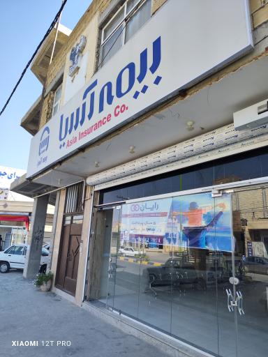 عکس واحد خسارت بیمه آسیا