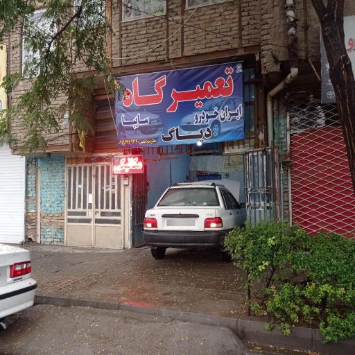 عکس تعمیرگاه ایران‌خودرو سایپا حسن شمس