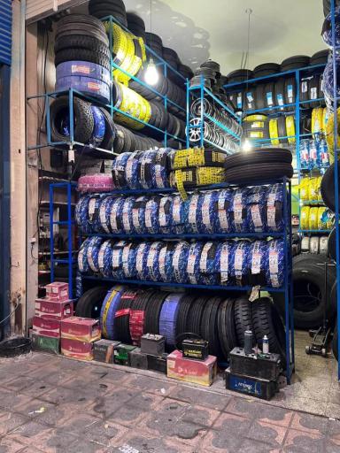 عکس جهان لاستیک گلابی