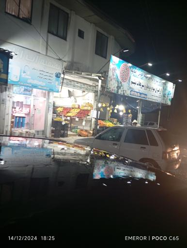 عکس ارزانسرای میوه میثم