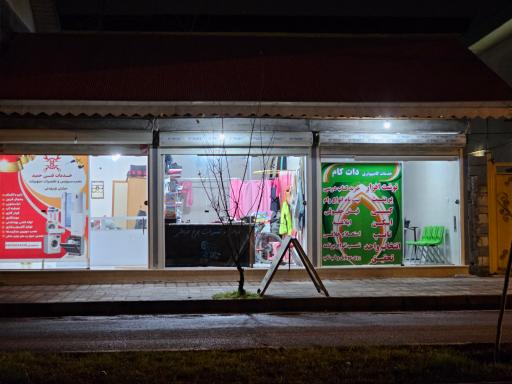 عکس خیاطی مهدی