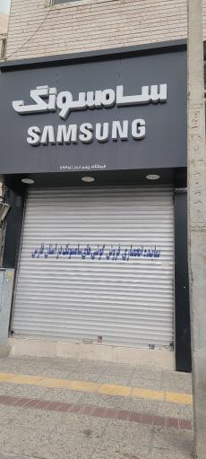 عکس نمایندگی موبایل سامسونگ (چشم انداز)