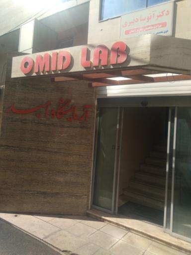 عکس مطب‌ د‌کتر آتوسا دبیری