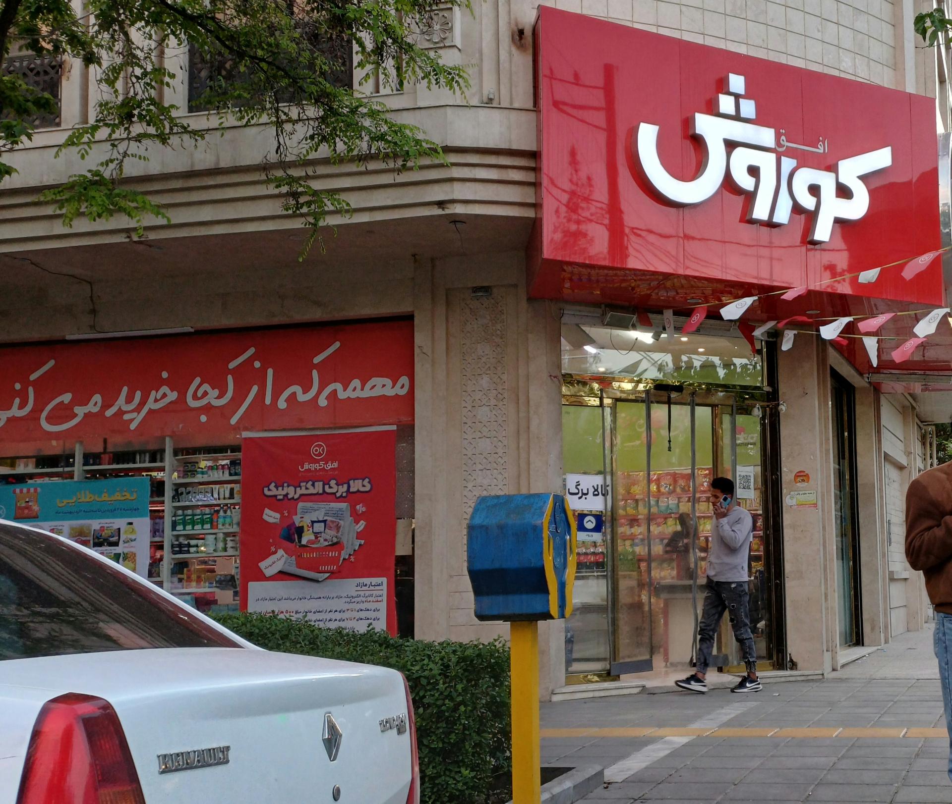 عکس افق کوروش شعبه مشهد دانش آموز چهار