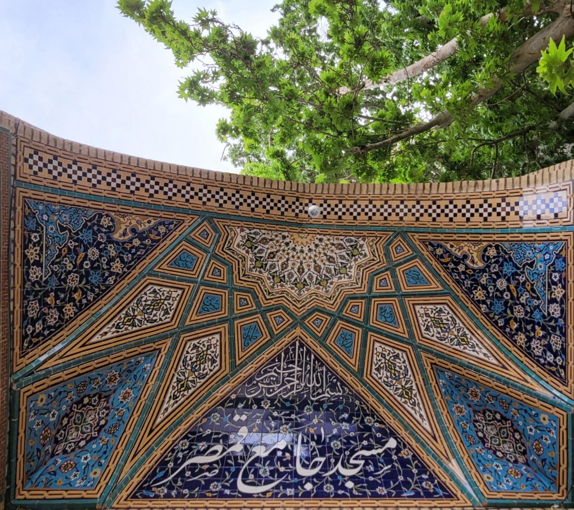 عکس بوستان فاطمیه