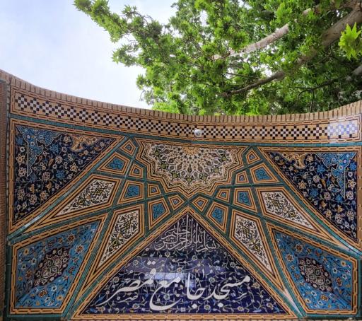 عکس بوستان فاطمیه