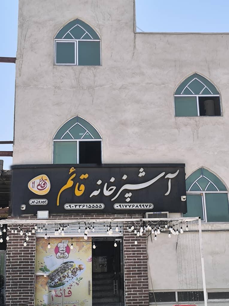 عکس آشپزخانه قائم