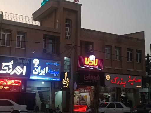 آتلیه تخصصی کودک لادن