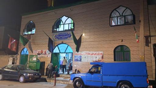 عکس حسینیه باب الحوائج علیه السلام اسلامشهر