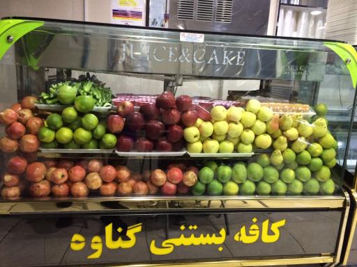 عکس کافه بستنی گناوه