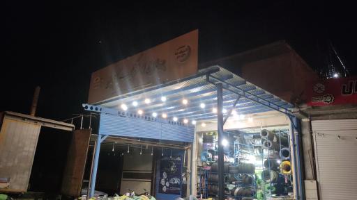 عکس جهان لاستیک گلابی