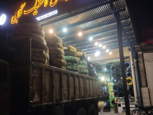 عکس جهان لاستیک گلابی
