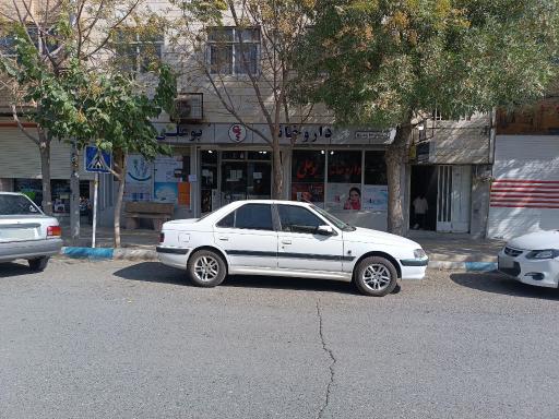 عکس داروخانه بوعلی دکتر باقرزاده
