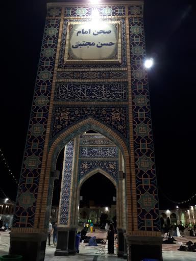 عکس صحن امام حسن مجتبی