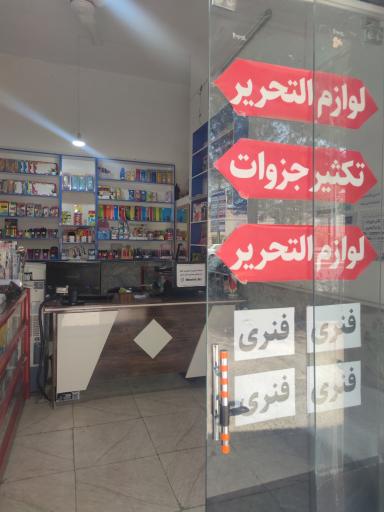 عکس خدمات اینترنتی نقطه