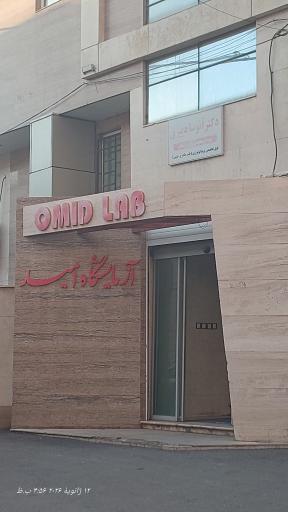 عکس مطب‌ د‌کتر آتوسا دبیری
