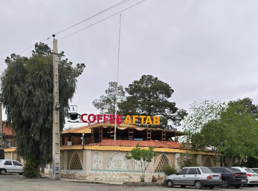 عکس مجتمع توریستی شهر آفتاب