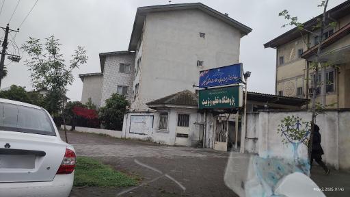 عکس پژوهشگاه مطالعاتی