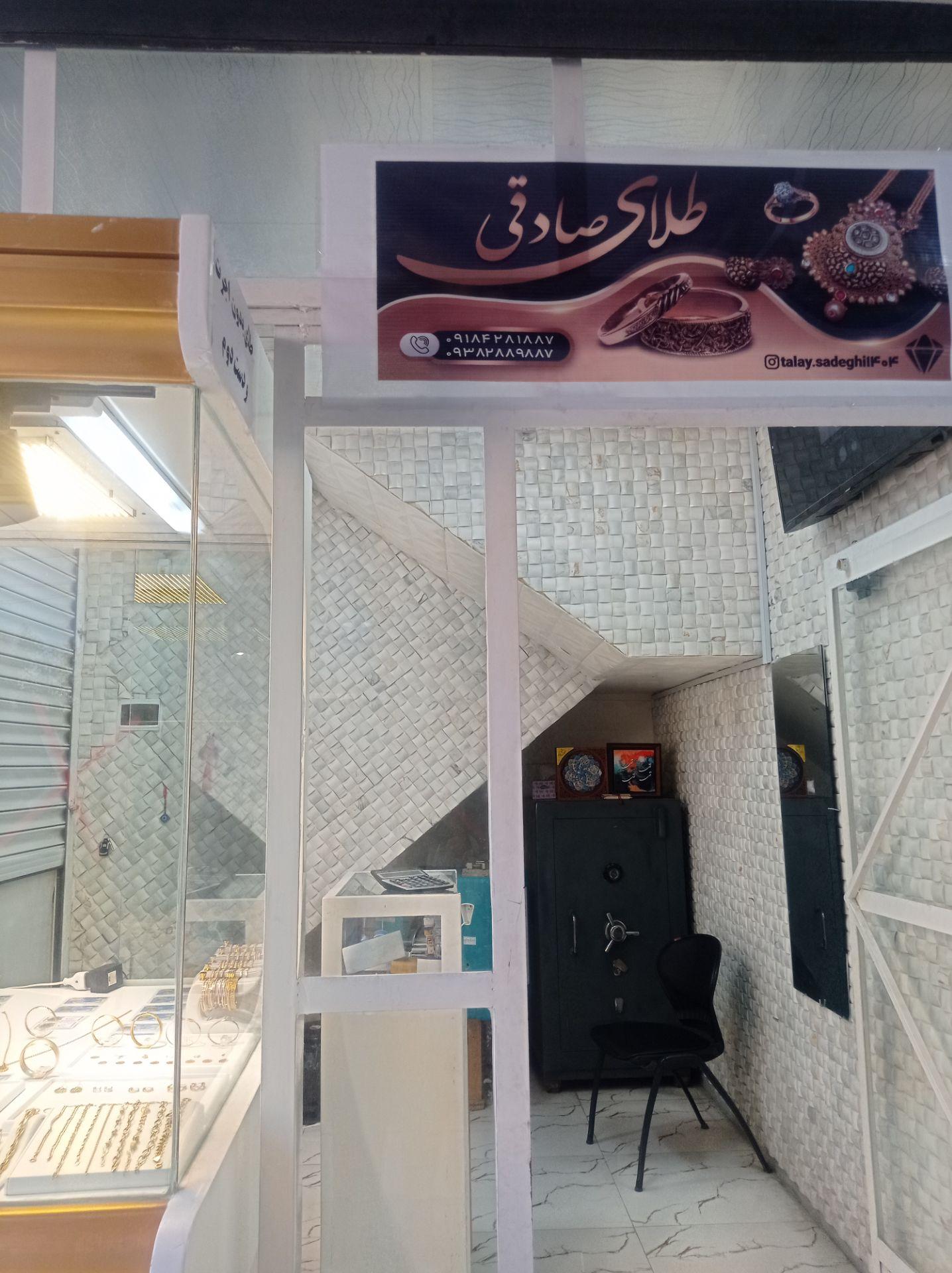 عکس طلای صادقی