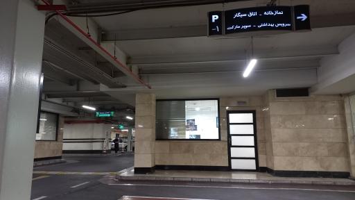 عکس پارکینگ بازار مبل شماره ۳