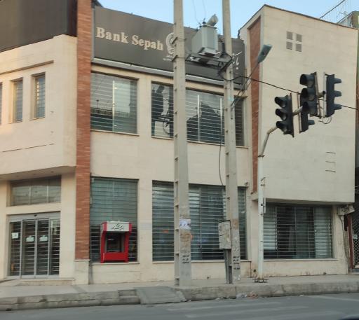 بانک سپه ( مهر اقتصاد سابق )