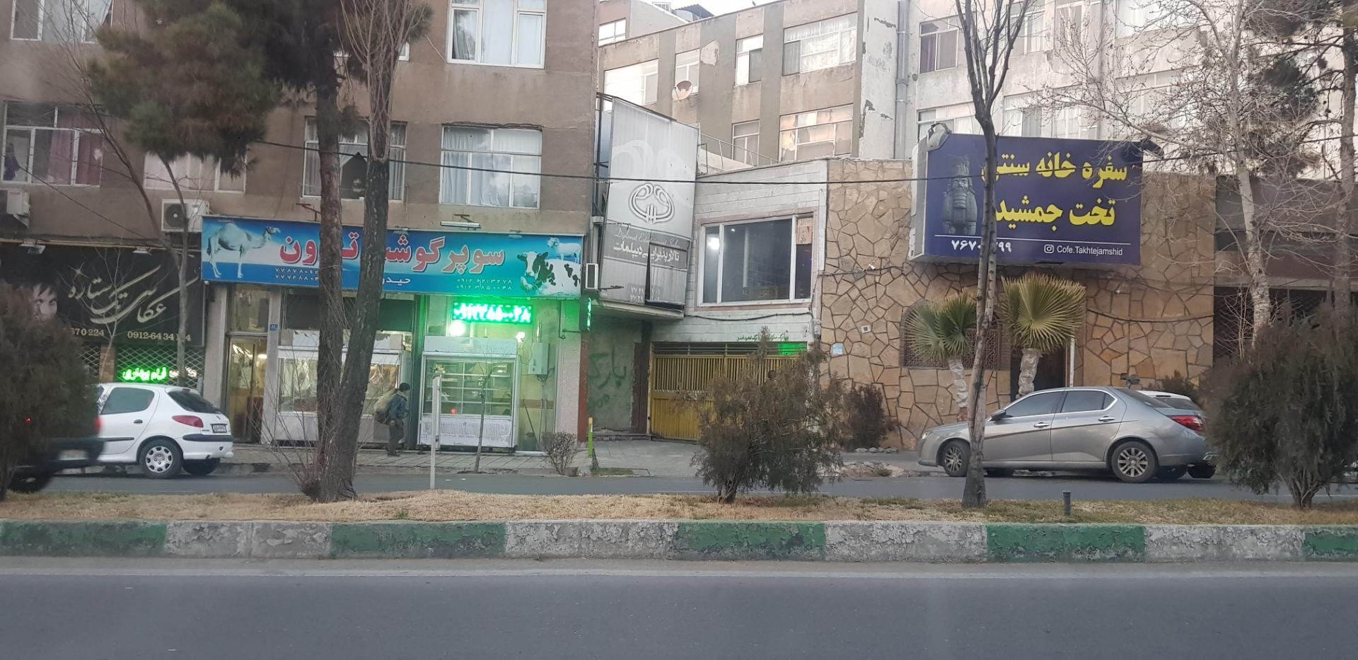 عکس سوپر گوشت تعاون