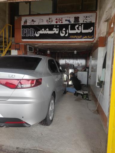 عکس تعمیرگاه صافکاری تخصصی پی دی آر استاد محسن