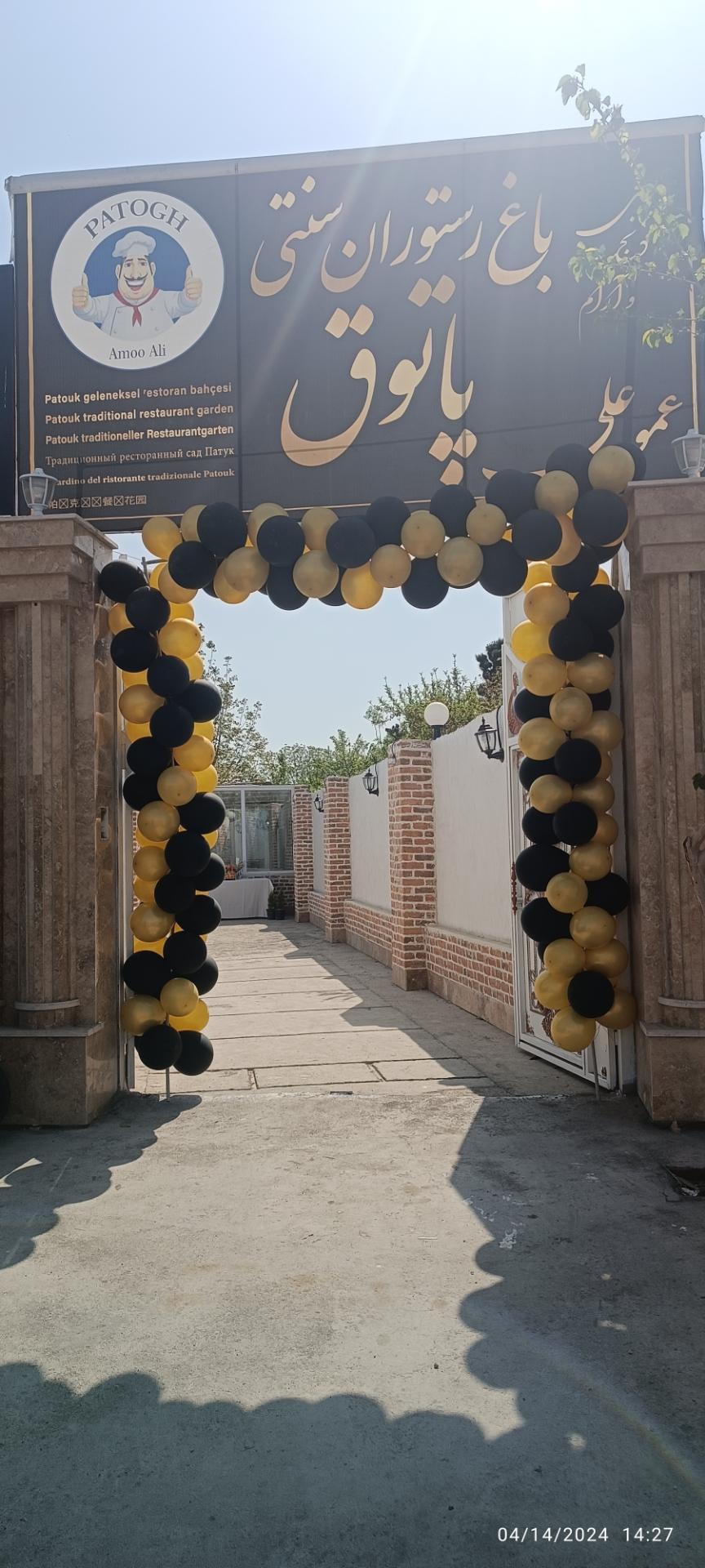 عکس باغ رستوران پاتوق