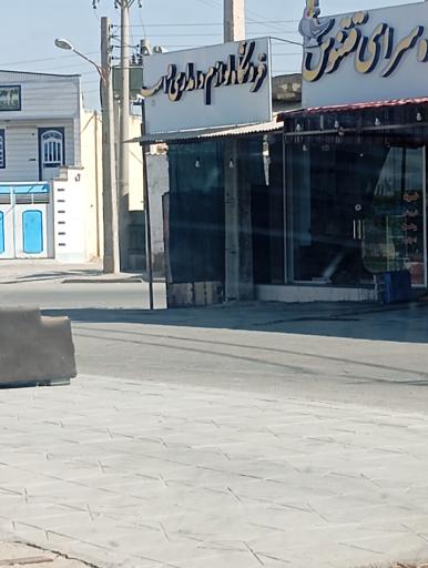 عکس فروشگاه لوازم دامداری و اسب