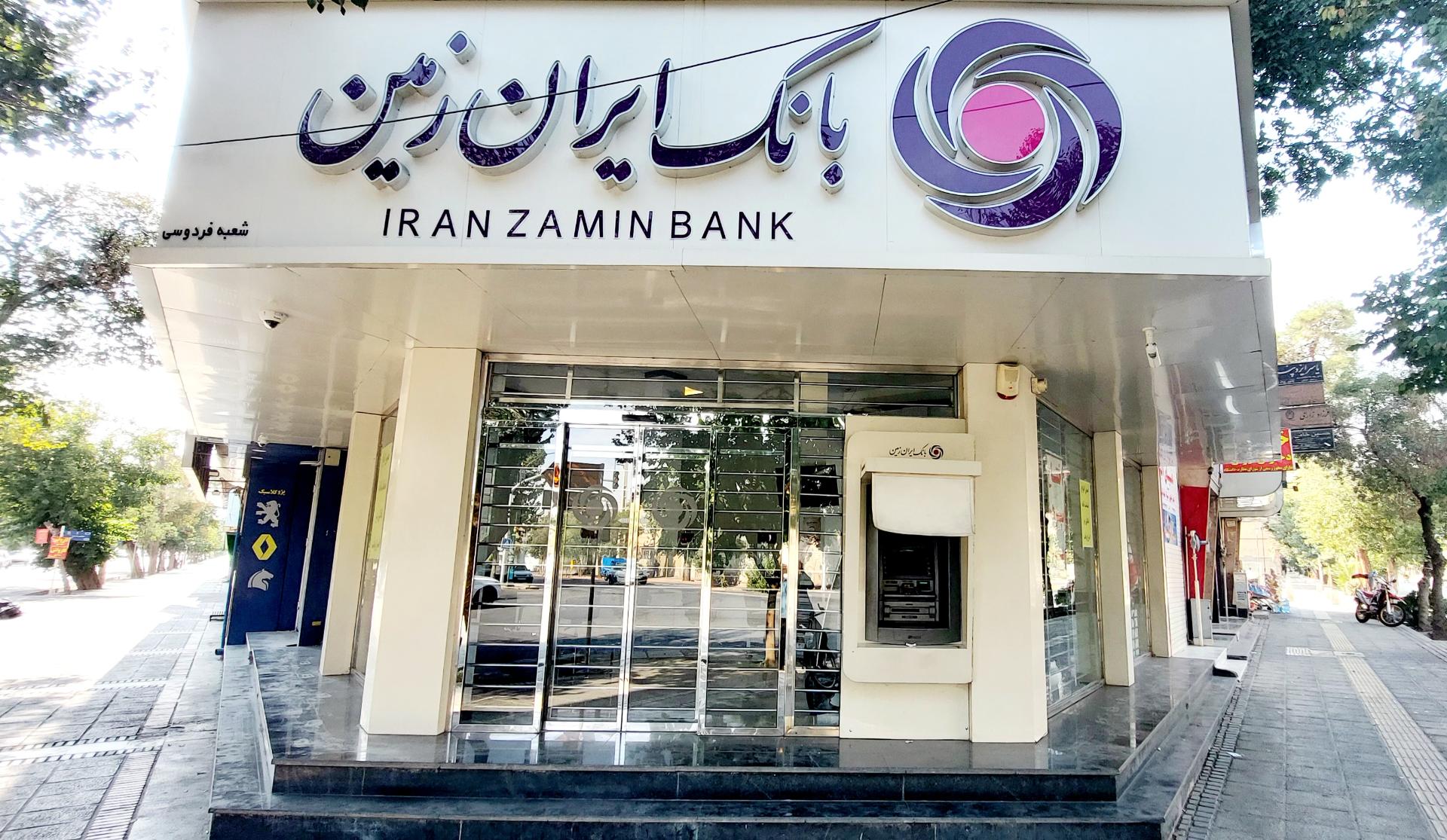 عکس خودپرداز بانک ایران زمین