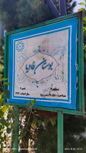 عکس بوستان خلج فادیا