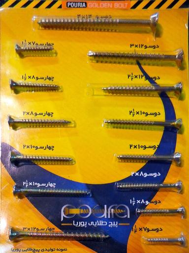 عکس پیچ طلایی پوریا