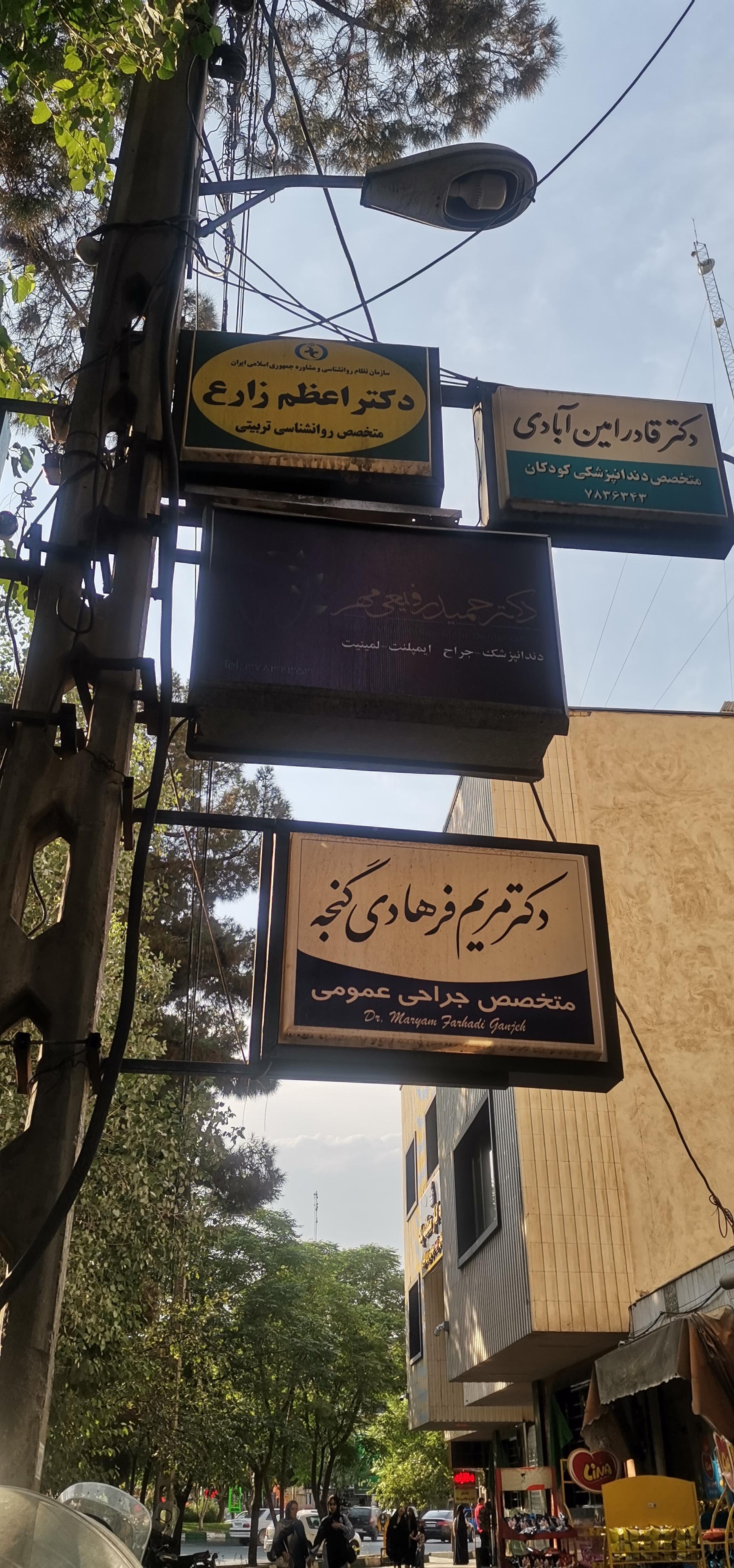 عکس ساختمان مهر