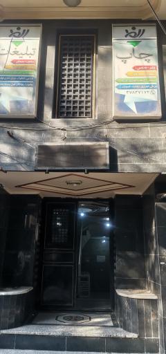 عکس ساختمان مهر