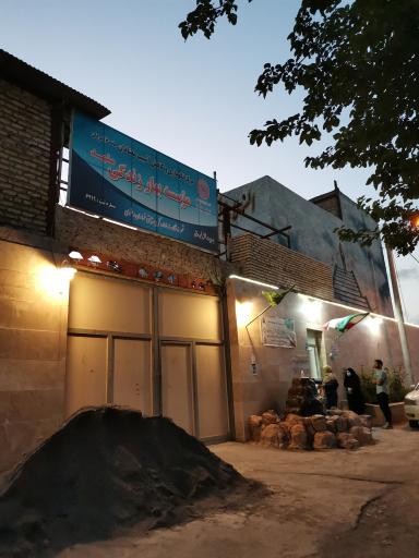 عکس کمپ ترک اعتیاد بهار زندگی