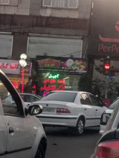 عکس تخمه داغ امیر 