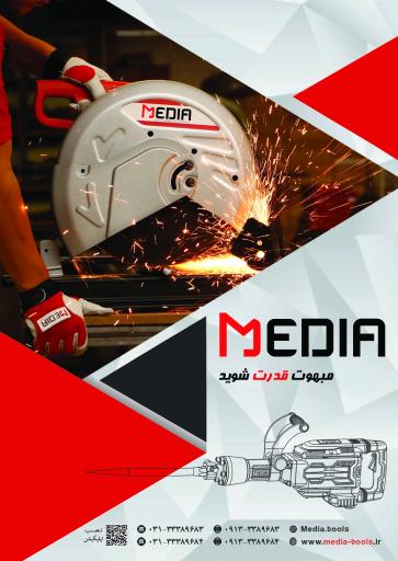 عکس ابزار آلات مدیا