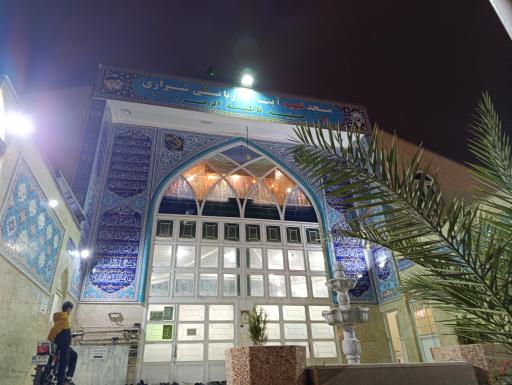 عکس مسجد شهید آیت الله ربانی شیرازی