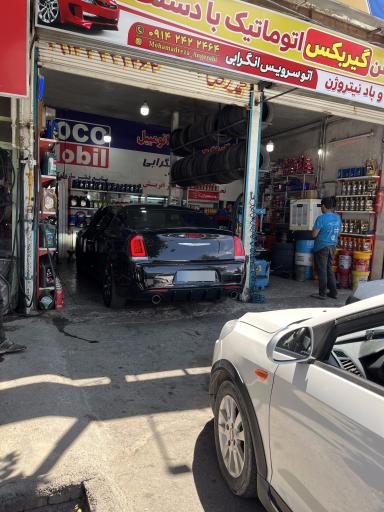 عکس اتو سرویس انگرابی
