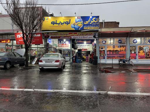 عکس اتو سرویس انگرابی