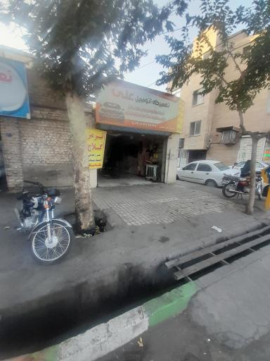عکس تعمیرگاه علی 
