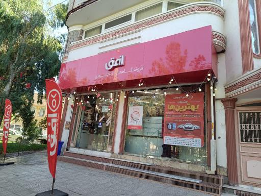 عکس افق کوروش (بلوار کریمی دو)