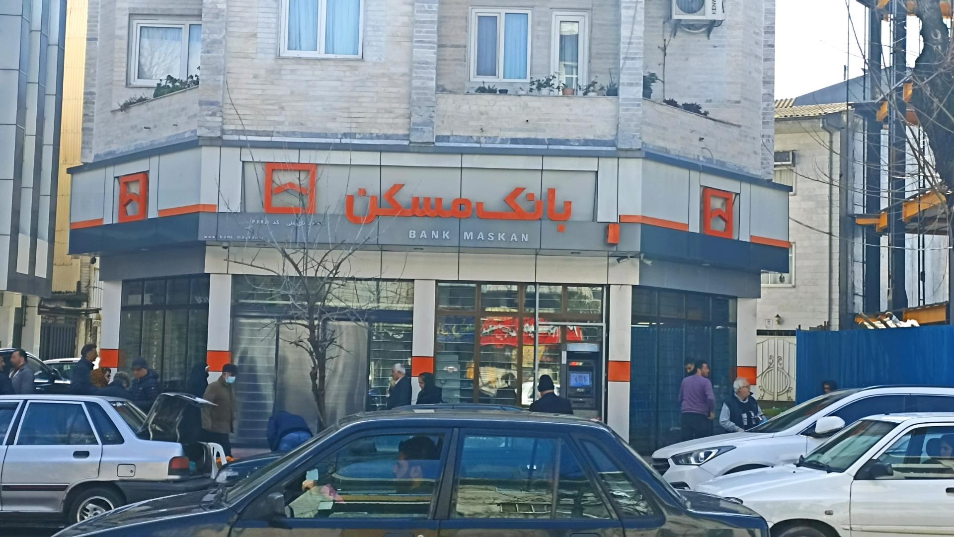 عکس بانک مسکن شعبه دانای علی شعبه چمارسرا