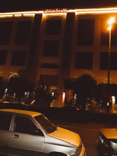 عکس دیوان عدالت اداری