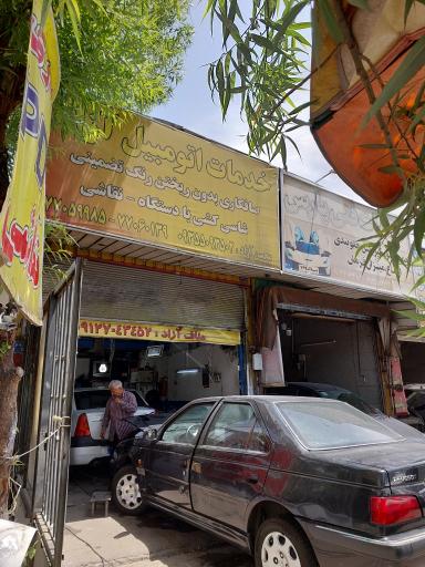 عکس صافکاری نقاشی آزاد