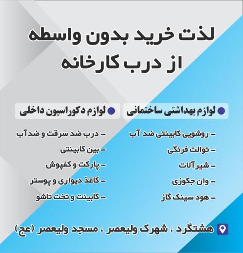 پخش پیرانی 