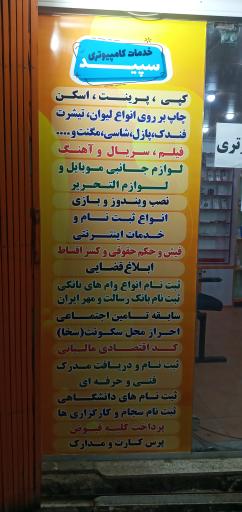 عکس کافی نت سپید