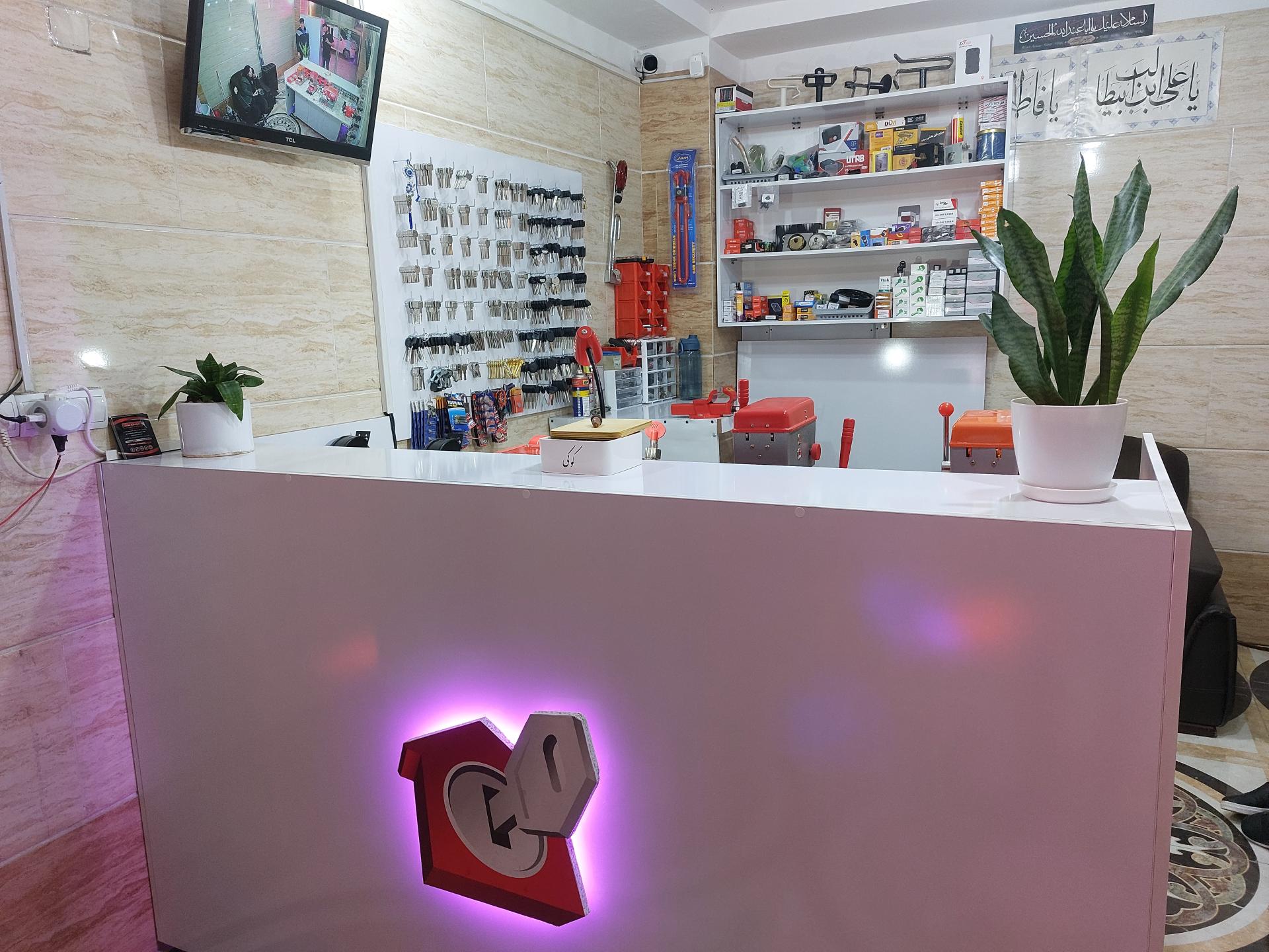 عکس کلید سازی مدرن 