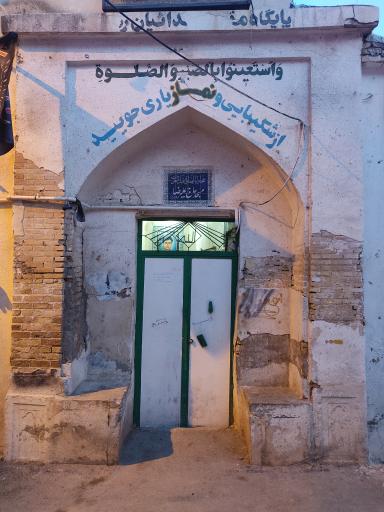 عکس مسجد تاریخی حاج علی رضا