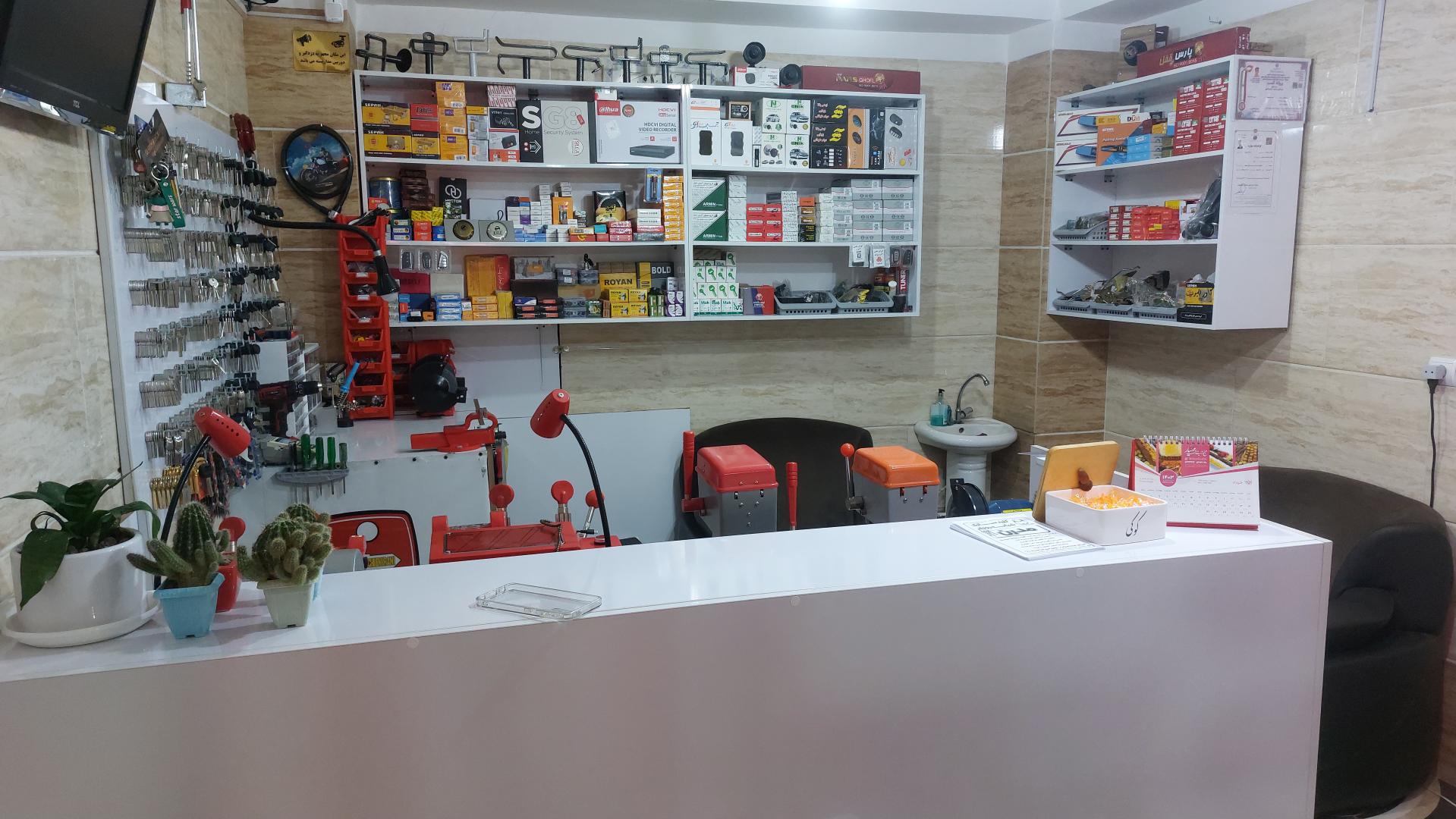 عکس کلید سازی مدرن 